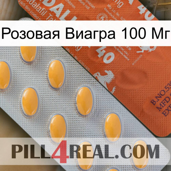 Розовая Виагра 100 Мг 43.jpg